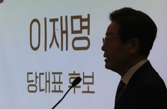 이재명 더불어민주당 당대표 후보가 29일 오전 국회 의원회관에서 열린 더불어민주당 국민통합 정치교체 추진위원회 당대표 후보자 초청 공개토론회에서 정견 발표를 하고 있다. 국회사진공동취재단