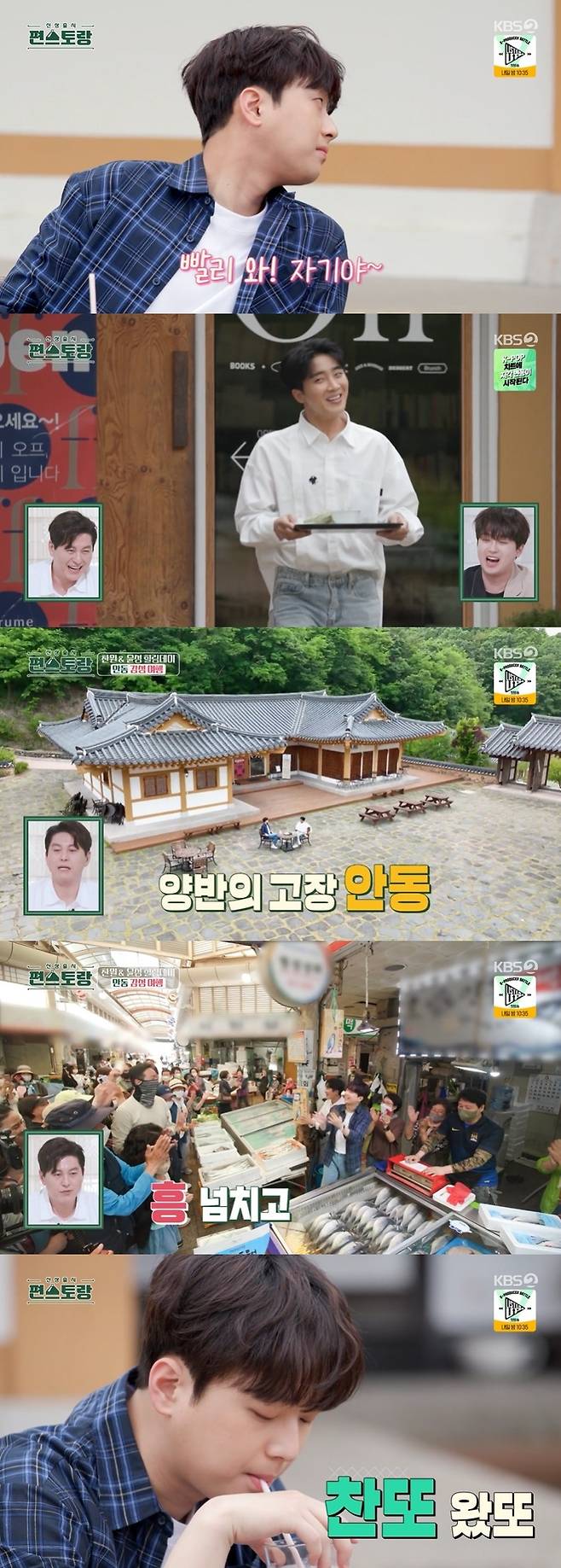 /사진=KBS 2TV 예능 프로그램 '신상출시 편스토랑' 방송화면