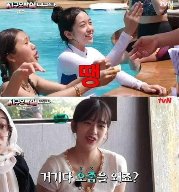 사진=tvN '지구오락실' 방송 화면.