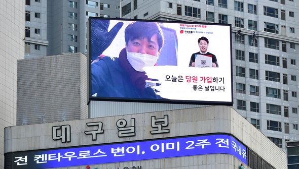 지난 22일 대구 수성구 범어네거리 인근 한 빌딩 전광판에 이준석 국민의힘 대표 응원 영상이 나오고 있다. 사진=뉴시스