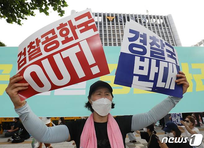 범진보시민연합 관계자들이 29일 서울 서대문구 경찰청 앞에서 경찰국 설치 반대 집회를 진행하고 있다. 2022.7.29/뉴스1 ⓒ News1 이성철 기자