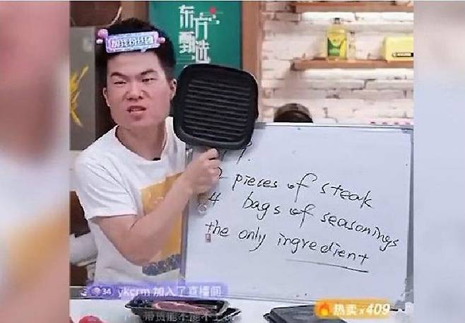 영어강사 출신인 왕훙(인플루언서) 둥위후이가 스테이크 판매 라이브커머스 방송에서 스테이크 요리방법을 간단한 영어로 설명하고 있다.ⓒ 신둥팡 라이브 커머스 더우인 생방송 캡처