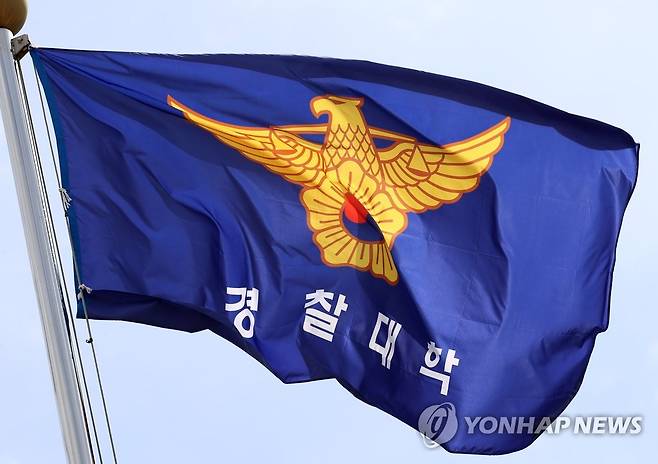 펄럭이는 경찰대학기 (아산=연합뉴스) 김준범 기자 = 27일 오후 충남 아산시 황산리 경찰대학에서 경찰대학기가 펄럭이고 있다. 2022.7.27 psykims@yna.co.kr