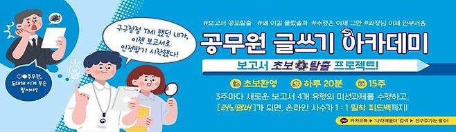 [인사혁신처 제공=연합뉴스]