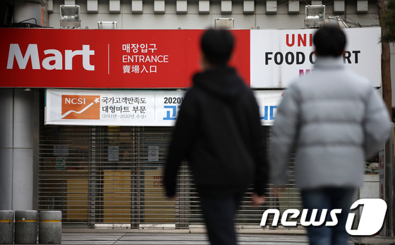 서울역사 내 한 대형마트 앞. 2012..01.24/뉴스1 ⓒ News1 DB
