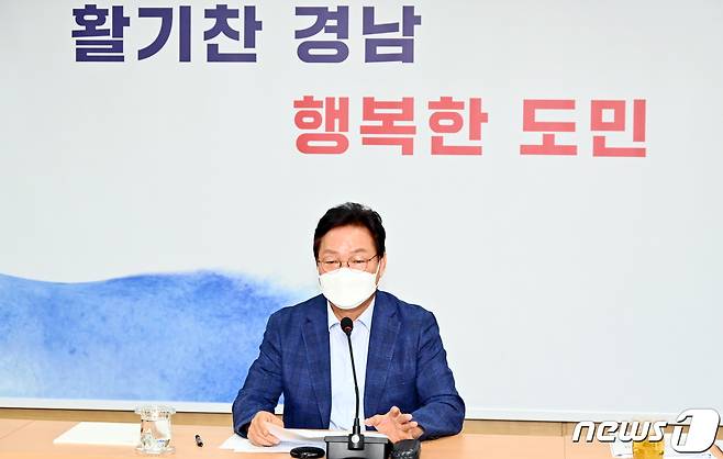 박완수 경남지사가 1일 도청에서 실국본부장 회의를 주재하고 있다.(경남도 제공)ⓒ 뉴스1