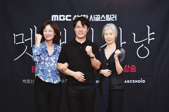 배우 김수진, 박호산, 예수정(왼쪽부터) 사진제공=MBC ⓒ 뉴스1