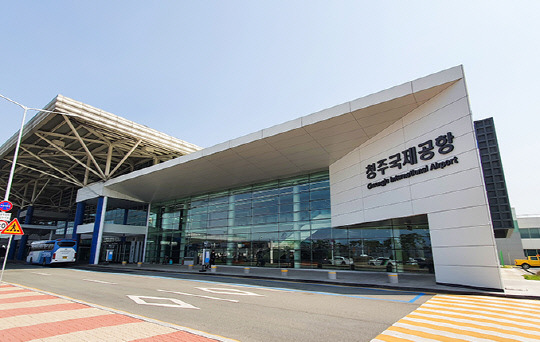 청주국제공항.