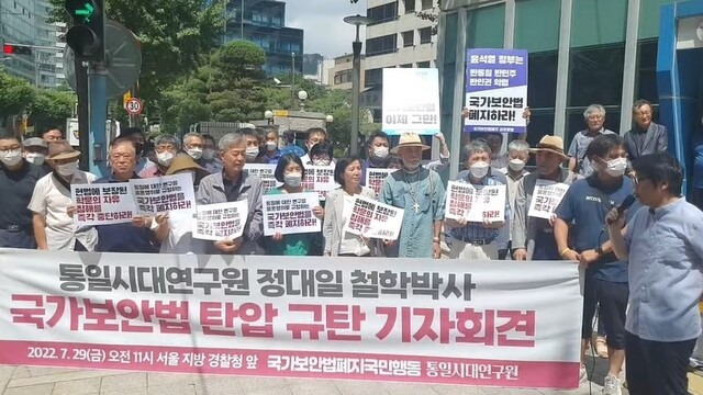 국가보안법 위반 혐의를 받는 정대일 통일시대연구원 연구실장이 29일 서울경찰청 앞에서 경찰의 압수수색을 규탄하는 기자회견에 참석해 발언하고 있다. 유튜브 갈무리