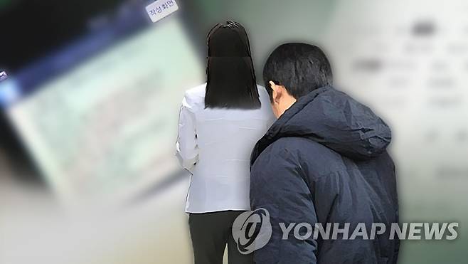 스토킹 (CG) [연합뉴스TV 제공. 재판매 및 DB 금지]