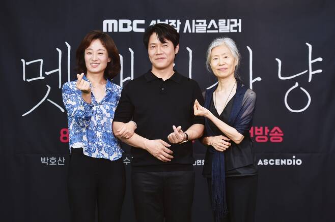 MBC 4부작 드라마 '멧돼지 사냥' [MBC 제공. 재판매 및 DB 금지]
