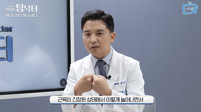 근육이 긴장된 상태에서 이렇게 늘어나면서