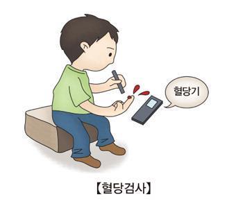 소아 혈당 검사 [출처: 서울아산병원]