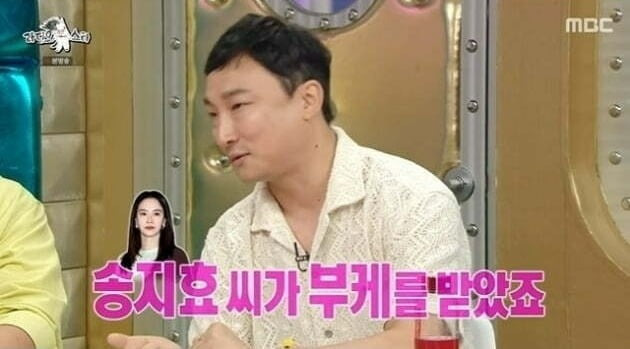 사진=MBC '라디오스타' 방송 화면.