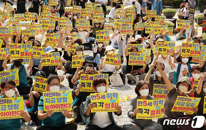 지난 3일 서울 용산구 전쟁기념관 앞에서 만 5세 초등 취학 저지를 위한 범국민 집회 참가자들이 구호를 외치고 있다. 2022.8.3/뉴스1 ⓒ News1 조태형 기자