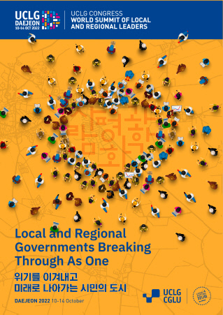 2022 대전 세계지방정부연합(UCLG) 총회 포스터. 사진=UCLG 홈페이지.