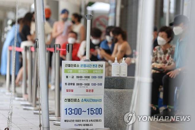 4일 오전 서울 마포구보건소에 마련된 선별진료소에서 시민들이 검사를 기다리며 줄을 서고 있다. ⓒ연합뉴스