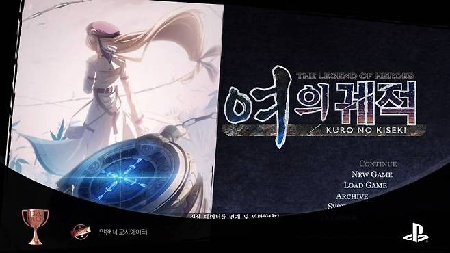 PS5로 업그레이드된 영웅전설 여의 궤적