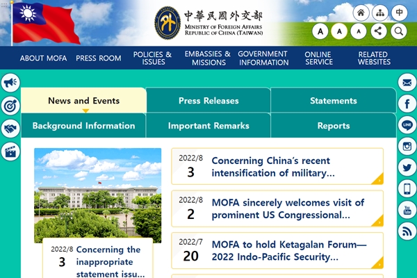 대만 외교부 홈페이지가 4일 오후 4시 현재 정상적으로 작동하고 있다. 대만 외교부 홈페이지 캡처