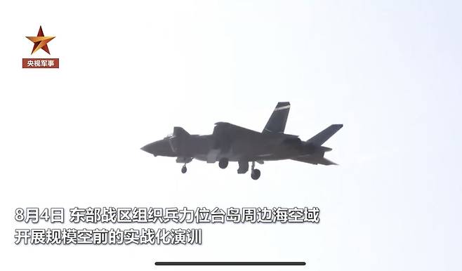 4일 대만 무력시위 동원된 중국 J-20 스텔스 전투기 [중국중앙(CC)TV 화면 캡처. 재판매 및 DB 금지]
