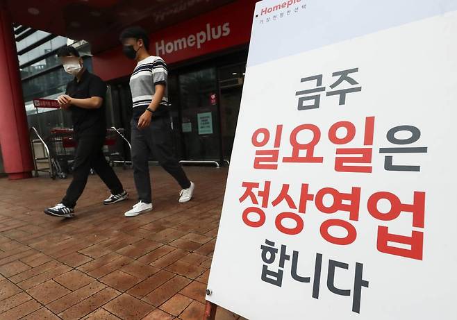 정부가 '대형마트 의무휴업 폐지'를 규제심판제도를 통해 논의를 시작한 가운데 지난 2일 오후 서울 한 대형마트에 영업 안내문이 붙어있다./사진=뉴시스