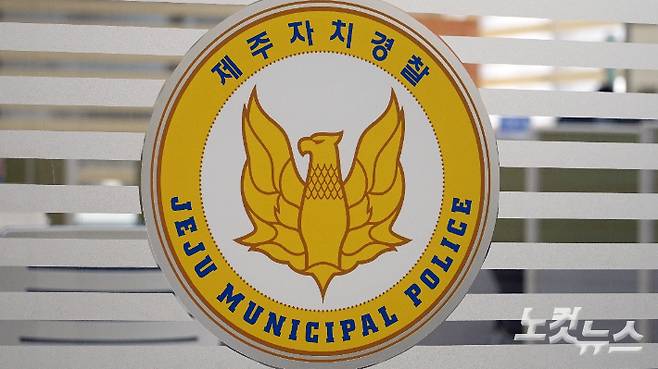 제주도 자치경찰단. 고상현 기자