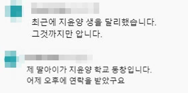 지난달 윤이버셜이 올린 마지막 영상에 한 누리꾼이 그의 부고와 관련해 작성한 댓글. 유튜브 채널 ‘윤이버셜’ 캡처