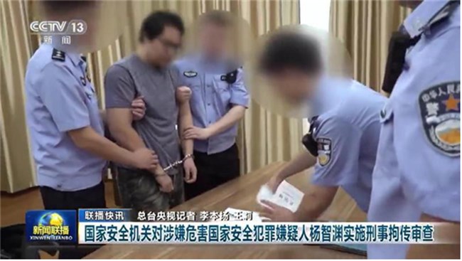 대만독립 분열활동 혐의로 체포된 30대 대만인. 중국 CCTV캡처