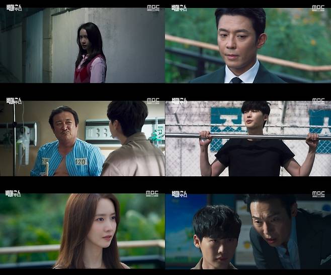 MBC 방송 캡처