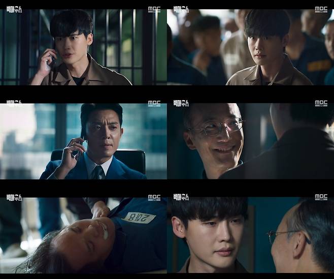 MBC 방송 캡처