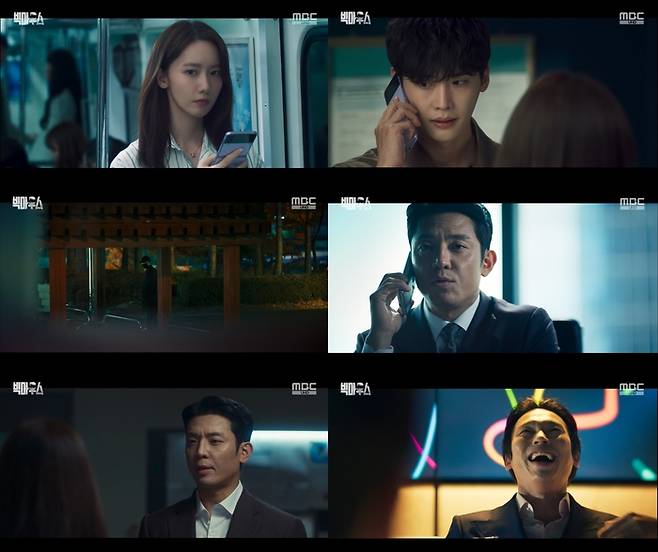 MBC 방송 캡처