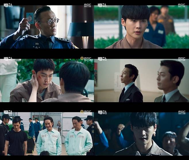 MBC 방송 캡처