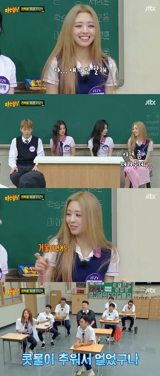 '아는 형님'(사진=방송 화면 캡처)