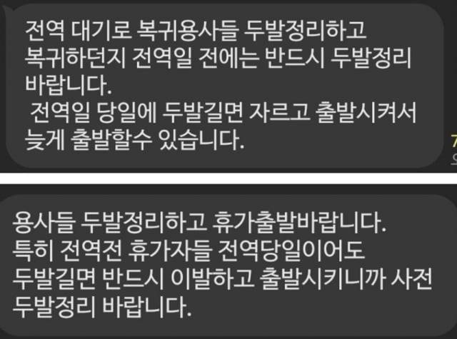 사진='육군훈련소 대신 전해드립니다' 캡처