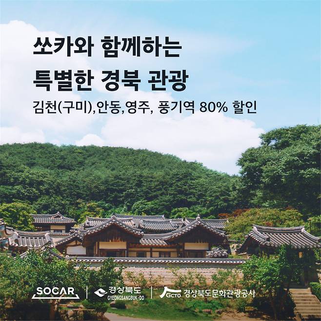 경상북도 제공