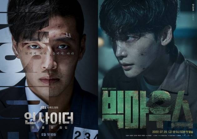 사진= '인사이더', '빅마우스' 포스터.