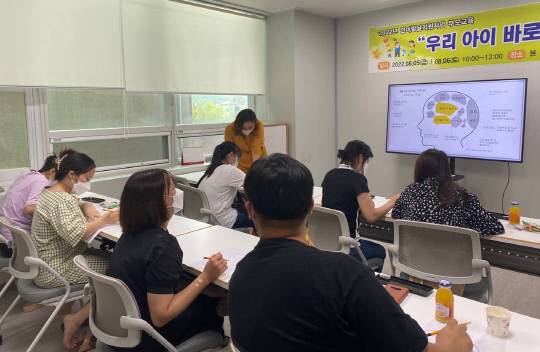 언어발달지원사업 부모교육 모습 사진=계룡시 제공