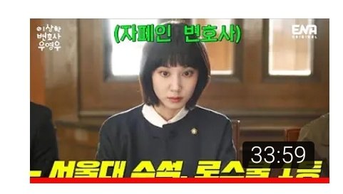 '우영우' 리뷰 영상 썸네일은 게임 화면에서처럼 머리 위에 초록색으로 캐릭터 요약을 적고, 아래에는 한국인들이 좋아하는 학벌을 적어서 우영우의 뛰어난 능력을 압축적으로 설명했다. 유튜브 '고몽' 캡쳐.
