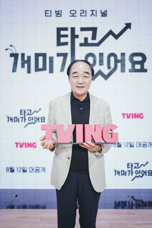 개미가 타고 있어요 장광 사진=티빙