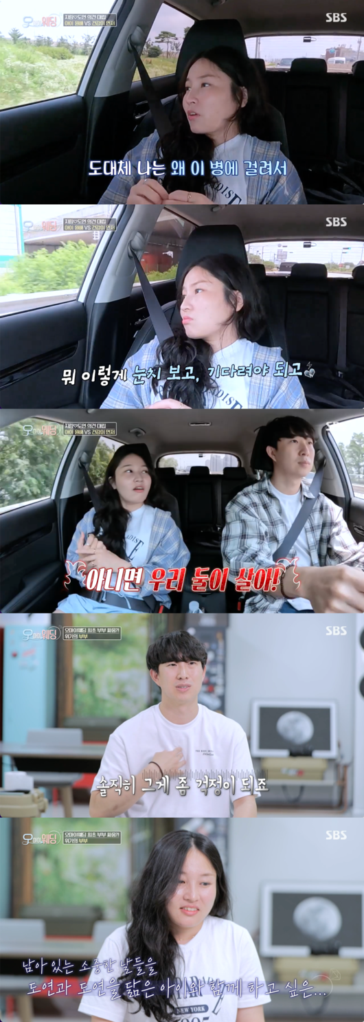 OH!MY WEDDING Jang Ji-rim has conflicted with Hwang Do-yeon over the second generation plan.On the afternoon of the 7th, SBS OH!MY WEDDING revealed the story of Jang Ji-rim Hwang Do-yeon, who endured a long battle after diagnosis of cancer.Asked what he appreciated most, Jang said, You didnt abandon me. (I knew it was the fourth cancer.) I asked him to abandon me.Even if I heal, you and I have no future.Jang Ji-rim said, I will not allow you if you bring a sick Daughter-in-law even if you are my son.As for the second year old, Hwang Do-yeon said, When I went to the clinic together, I was still worried. There is a risk of recurrence because the female hormones have risen.So Im putting off a little. My wife thinks shes a little older and hastily (thinks).I only made things that I could accomplish in a short time, Jang said of Rob Reiner at home. I thought I wouldnt have time at the time.Jang Ji-rim smiled, saying, I really want to try Jet ski, I really will.Jang Ji-rim and Hwang Do-yeon were on the day of Rob Reiner. When Husband saw Jet skiing, Jang Ji-rim shouted, I am so happy.Jang Ji-rim, who succeeded in water leisure, said in an interview, The water is also the best. It was really good.Eugene delivered a wedding invitation to a doctor who was a life-saver of Jang Ji-rim, who expressed his regret when he said he could not attend because of an important surgical schedule.Jang Ji-rim said, I think I can have a child because its been about two years, and I just want to have a child who resembles a loved one because I have this disease.I have to wait for this kind of attention. I dont know if its a lot of sorry and pressure on you, but its harder than anyone else, and if you have it, youll have it now or well live alone, Jang said.Hwang Do-yeon says, I wait for a cure. Hwang Do-yeon said in an interview that he could re-create.I am a little worried about it, honestly. Capture the broadcast screen of OH!MY WEDDING