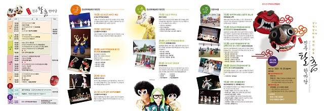 ▲2022 진주탈춤 한마당 팜플렛 ⓒ채희완