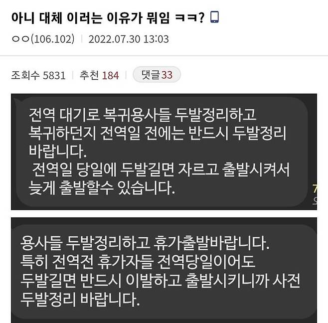 페이스북 페이지 ‘육군훈련소 대신 전해드립니다’에 올라온 사진.