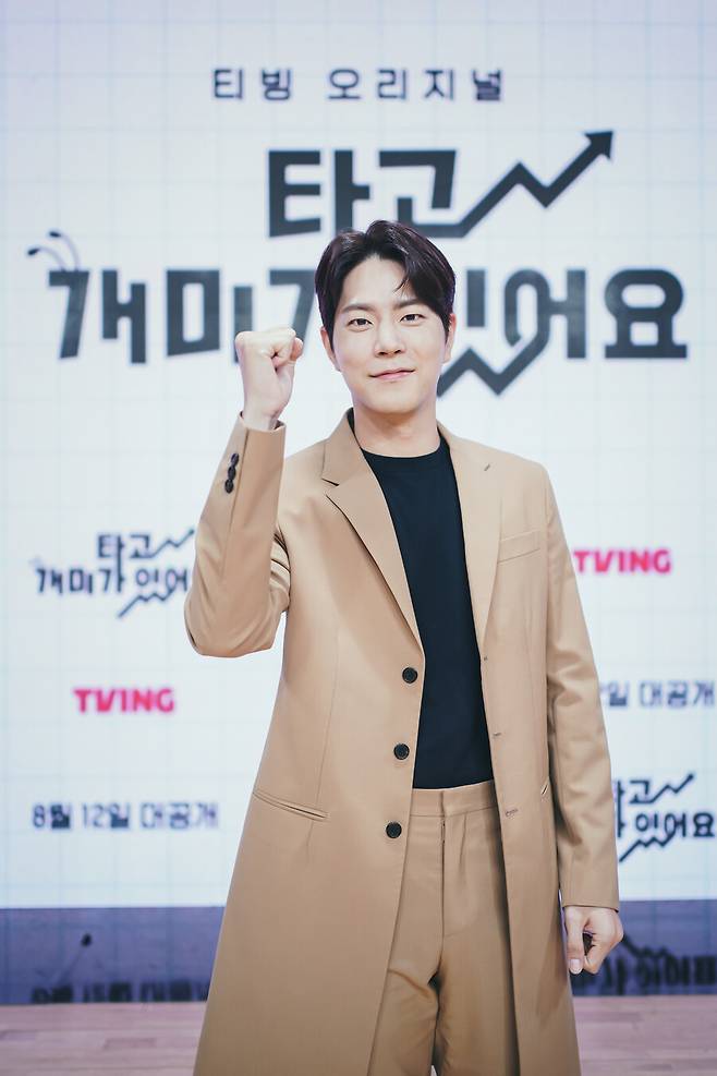 ▲ 티빙 오리지널 '개미가 타고 있어요' 배우 홍종현. 제공| 티빙