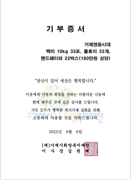 Lim Young-woong Fan club has practiced sharing for Hermagor-Presseger See childrenLim Young-woong Fan club members of the Hermagor-Presseger See Hero Age said they joined Donation to spend the sixth anniversary of Singers debut on August 8th.They delivered rice, roll tissues and handpaper to the Hope Welfare Foundation through Hermagor-Presseger See City Hall officials at 11 Hermagor-Presseger See Childrens Area Centers.33 pieces of white rice 10kg, 33 roll tissues, and 22 boxes of handpaper (worth 1.8 million won) are the list of items to be shared.We are sincerely grateful to the members who have been happy to join in sharing, said Hermagor-Pressegger See, president of the Heroic Age. We hope that the Hermagor-Pressegger See heroic era will always be together as a cultural icon leading the Donation culture.Meanwhile, Singer Lim Young-woong is on a national tour.This concert is the first solo national tour concert of 21 times including Changwon, Gwangju, Daejeon, Incheon, Daegu and Seoul starting from Goyang.Photo = Lim Young-woong Fan club