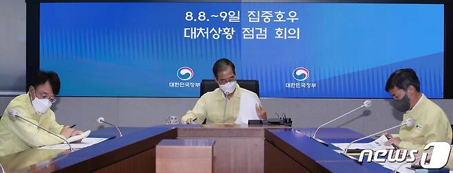 한덕수 국무총리가 9일 오후 서울 종로구 정부서울청사에서 열린 집중호우 대처상황 점검회의에서 관계자의 보고를 듣고 있다. 2022.8.9/뉴스1 ⓒ News1 임세영 기자