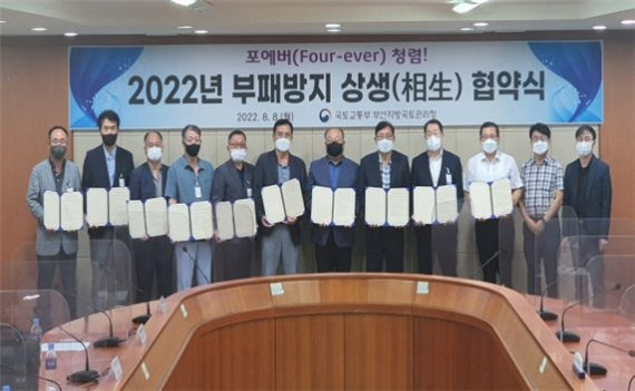 지난 8일 부산지방국토관리청에서 열린 2022년 부패방지 상생 협약식에서 참석자들이 기념사진을 찍고 있다. 부산지방국토관리청 제공