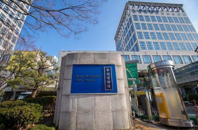 부산경찰청 전경. 한국일보 자료사진