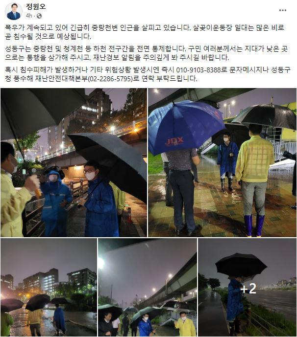 정원오 성동구청장 페이스북 캡처