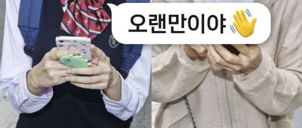 사진=카카오톡 홈페이지 개편