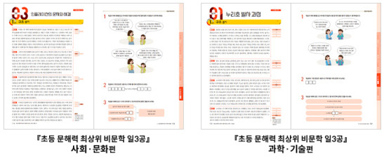 사진제공=키출판사